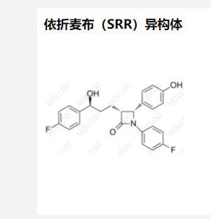 依折麦布（SRR）异构体,Ezetimibe (SRR)-Isomer