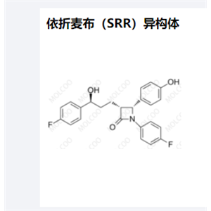 依折麦布（SRR）异构体