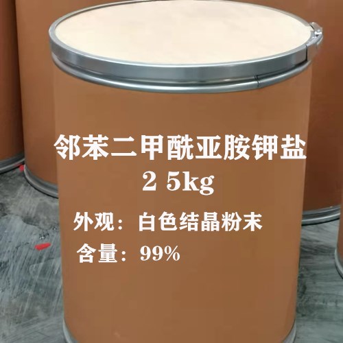 邻苯二甲酰亚胺钾盐,Potassium Phthalimide