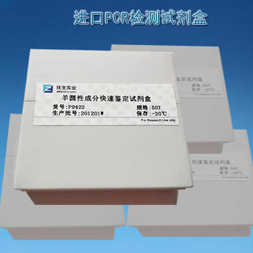 中华鳖虹彩病毒（STIV）核酸 试剂盒