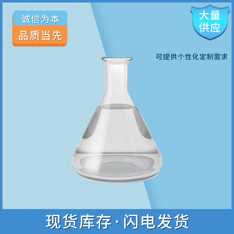 甲基丙烯酸三氟乙酯,2,2,2-Trifluoroethyl methacrylate