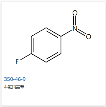 對氟硝基苯,4-Fluoronitrobenzene