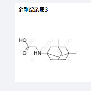 A金剛烷雜質(zhì)3,Adamantane Impurity 3