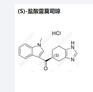 (S)-鹽酸雷莫司瓊,(S)-Ramosetron HCl