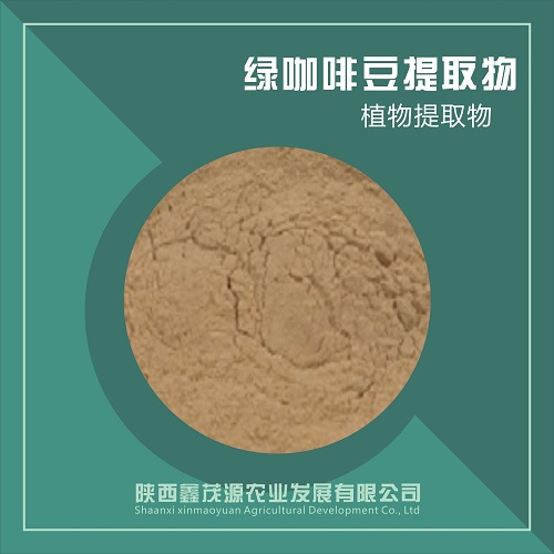 綠咖啡豆提取物,Green coffee bean extract