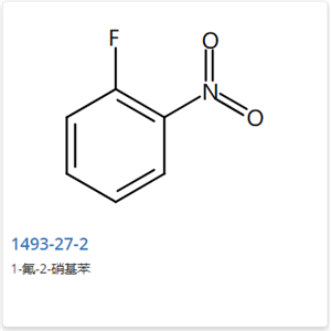 1-氟-2-硝基苯