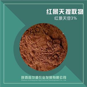 红景天提取物,Rhodiola Rosea Extract