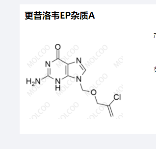 1更昔洛韦EP杂质A,Ganciclovir EP Impurity A