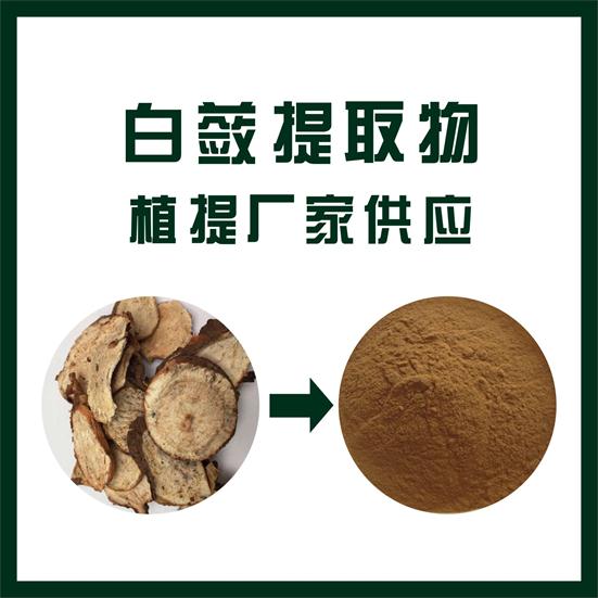 白蘞提取物,Ampelopsis japonica extract