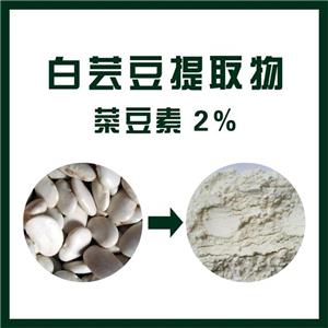 白芸豆提取物,White kidney bean extract