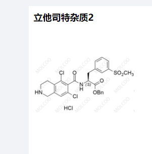 立他司特雜質(zhì)2,Lifitegrast Impurity 2