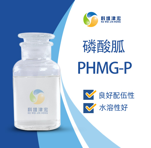 聚六亚甲基胍磷酸盐,PHMG-P