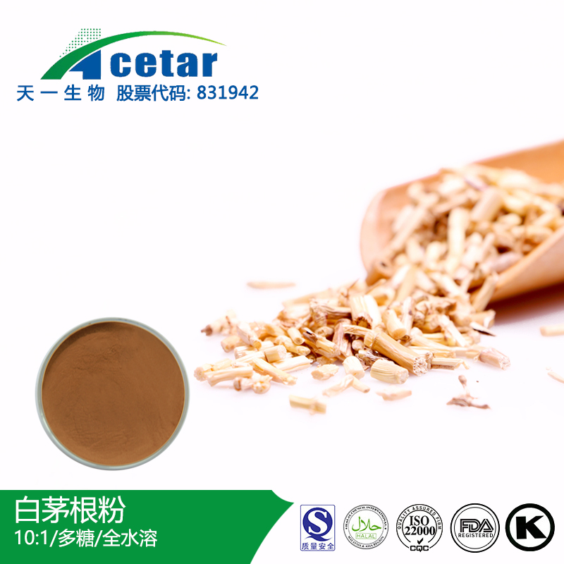 白茅根粉,Imperatae Rhizoma Powders