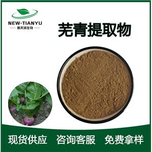 芜青提取物,Turnips extract