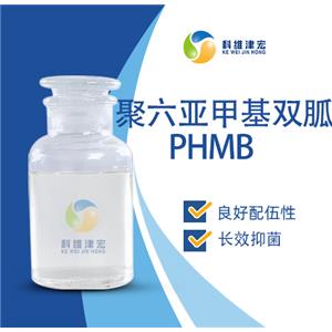 聚六亚甲基双胍,PHMB