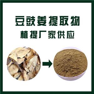 豆豉姜提取物,Soybean ginger extract