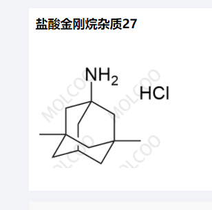 A鹽酸金剛烷雜質(zhì)27,Adamantane Impurity 27 HCl