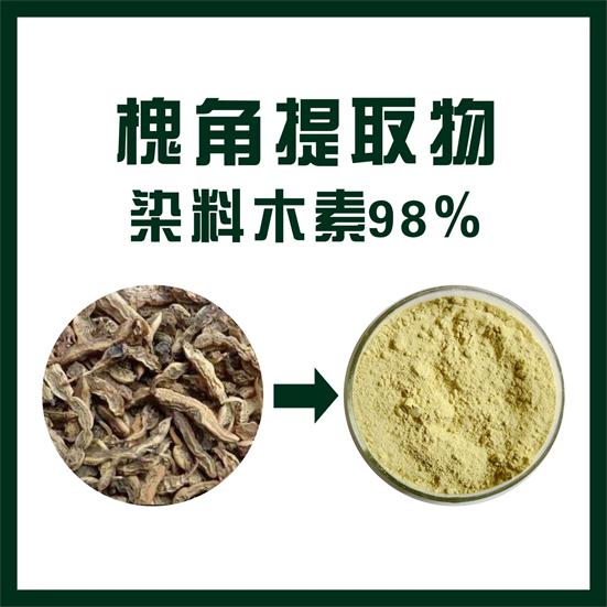 槐角提取物,Fructus sophorae extract