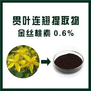 贯叶连翘提取物,Hypericum perforatum extract