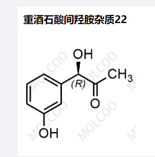 重酒石酸间羟胺杂质22,Metaraminol bitartrate Impurity 22
