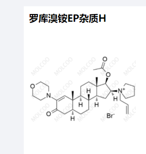 Rocuronium Bromide EP Impurity H