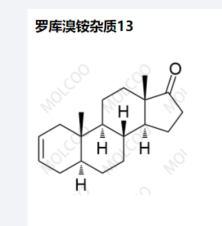 罗库溴铵杂质13,Rocuronium Bromide Impurity 13