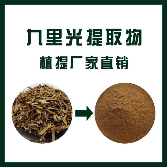 九里光提取物,Jiuguang extract