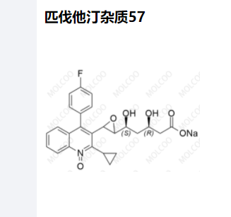 匹伐他汀雜質(zhì)57,Pitavastatin Impurity 57