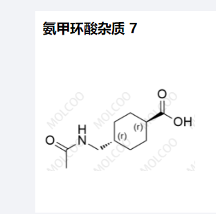 氨甲环酸杂质 7,Tranexamic Acid Impurity 7