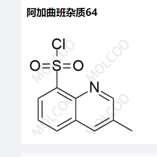 阿加曲班杂质64,Argatroban Impurity 64