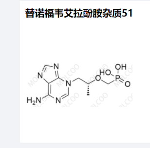 替诺福韦艾拉酚胺杂质51,Tenofovir alafenamide Impurity 51