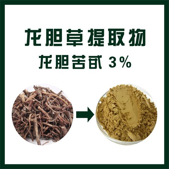 龍膽草提取物,Gentiana scabra extract