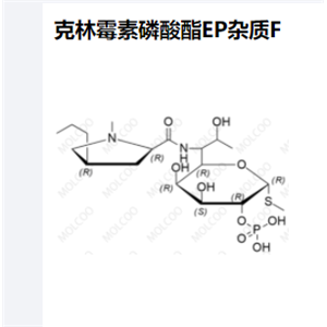 克林霉素磷酸酯EP杂质F,Clindamycin phosphate EP Impurity F