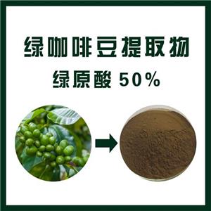 绿咖啡豆提取物,Green coffee bean extract