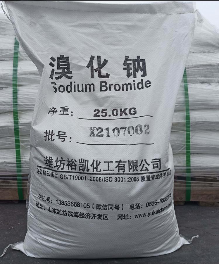 水处理剂---溴化钠,Sodium Bromide