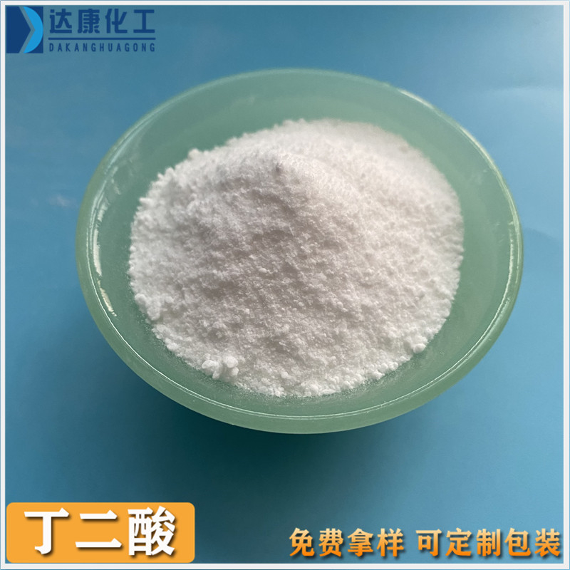 丁二酸,succinic acid