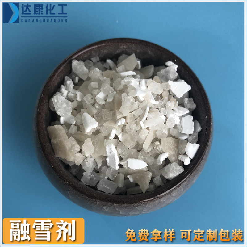 融雪劑,New Environment-friendly Snow-melting Agent