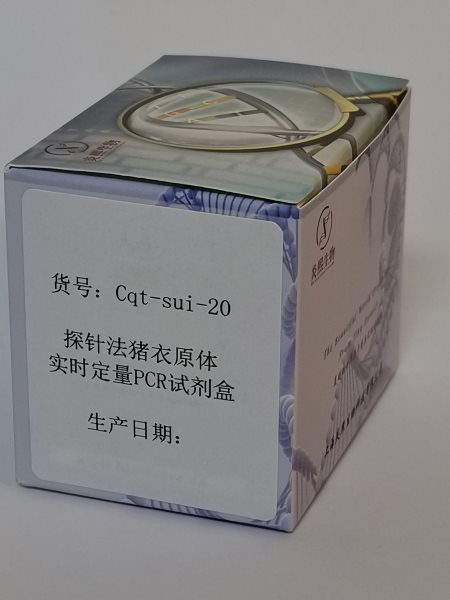 探针法猪衣原体实时定量PCR试剂盒,Probe-quantitative Real-time PCR Kit for Chlamydia suis