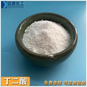 丁二酸,succinic acid