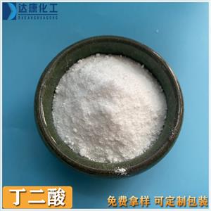 琥珀酸,succinic acid