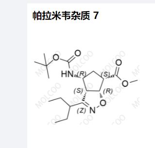 帕拉米韦杂质 7,Peramivir Impurity 7