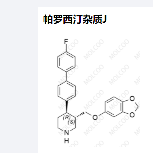 帕罗西汀杂质J,Paroxetine Impurity J