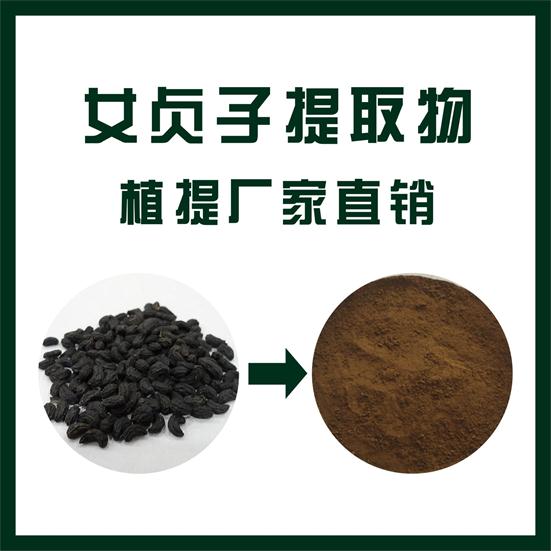 女貞子提取物,Ligustrum lucidum extract