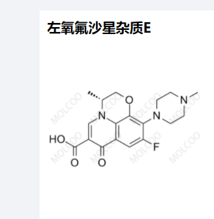 左氧氟沙星杂质E,Levofloxacin Impurity E