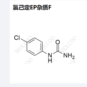 氯己定EP杂质F,Chlorhexidine EP Impurity F