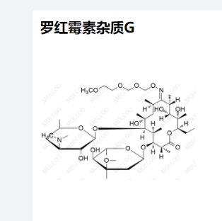 罗红霉素杂质G,Roxithromycin Impurity G