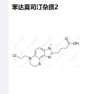 苯达莫司汀杂质2,Bendamustine Impurity 2