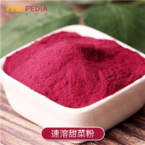 甜菜汁粉,Red Beet Powder