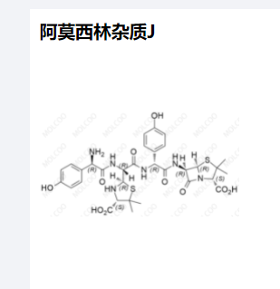 阿莫西林杂质J,Amoxicillin Impurity J