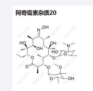 阿奇霉素杂质20,Azithromycin impurity 20